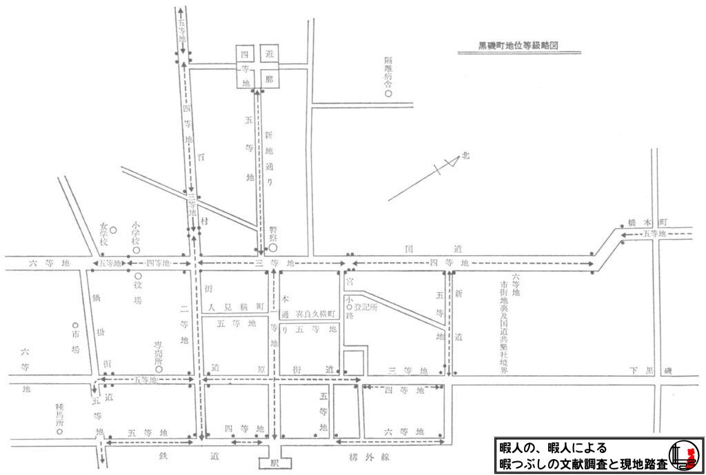 黒磯市誌編さん委員会 編『黒磯市誌』,黒磯市,1980.1. 国立国会図書館デジタルコレクション https://dl.ndl.go.jp/pid/9641967