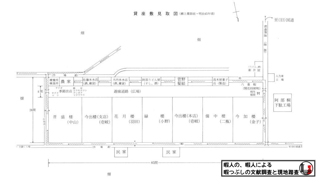 貸座敷見取図（瀬上薬師前・明治４５年頃）