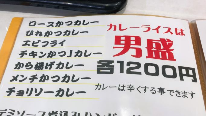 目的の料理